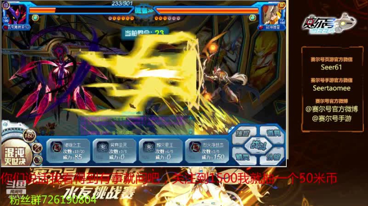 赛尔号PVE和PVP 2020-08-24 13点场