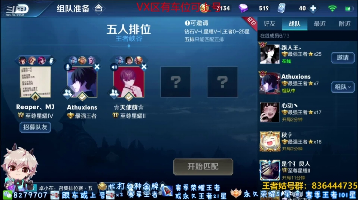 绪伦：双系统双区飞机上王者，火箭赛季荣耀 2020-08-23 22点场