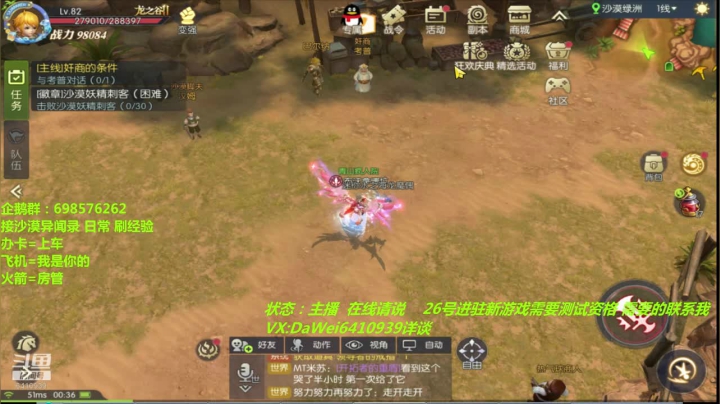 ❤️龙之谷2❤️0 氪走起 2020-08-22 00点场