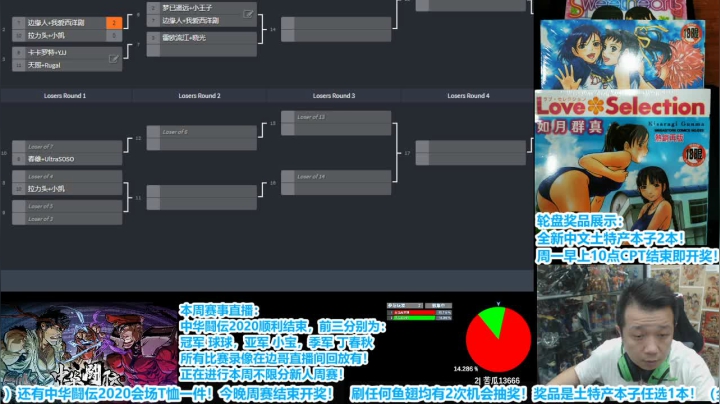 随机组队前三有奖！街霸5新人组队周赛！ 2020-08-23 15点场