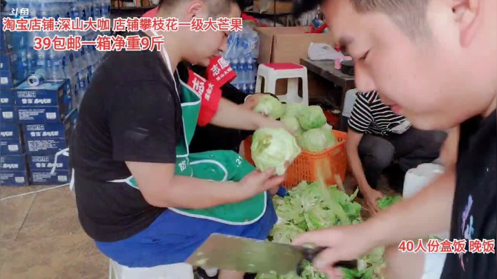 深山大咖炊事班 2020-08-24 13点场