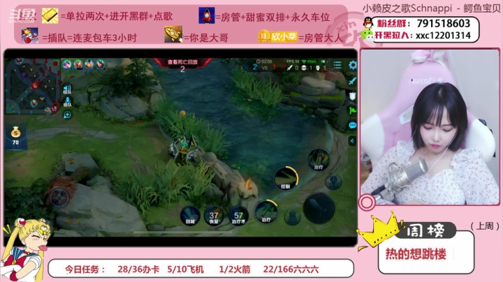 扶我起来，我要带粉 2020-08-21 16点场