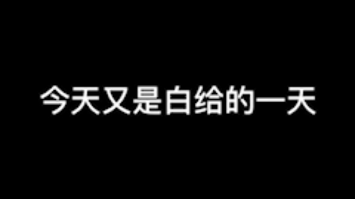 Axian丶579发布了一个斗鱼视频2020-08-24