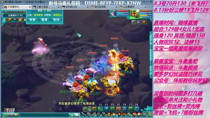 70飞升129 0充值 Day3 2020-08-24 11点场