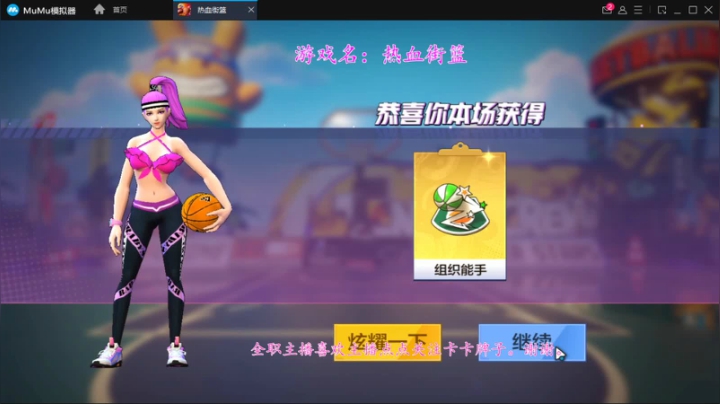 播会热血街篮 2020-08-23 13点场