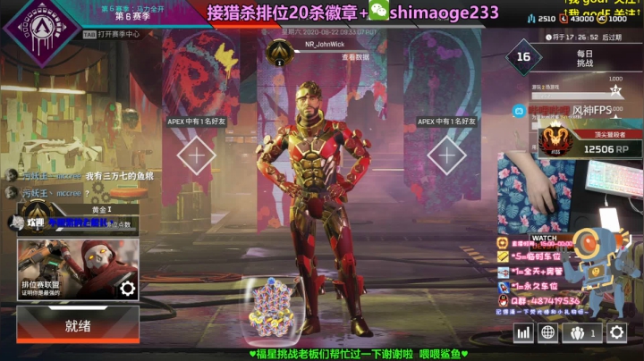 有车位 猎杀帮打排位徽章 2020-08-23 00点场