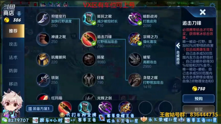 绪伦：双系统双区飞机上王者，火箭赛季荣耀 2020-08-23 14点场
