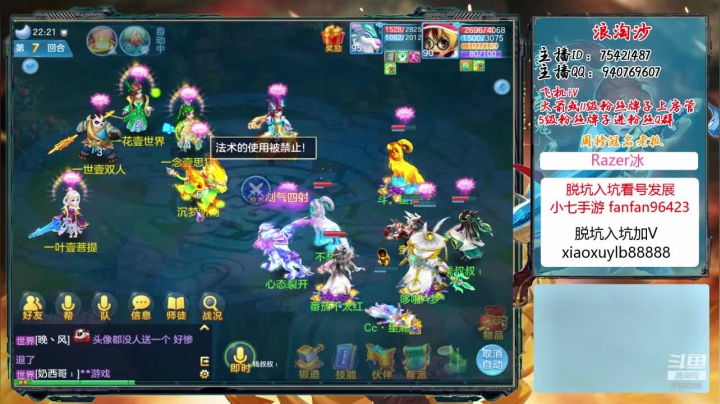 一个小小的神武主播 2020-08-23 21点场