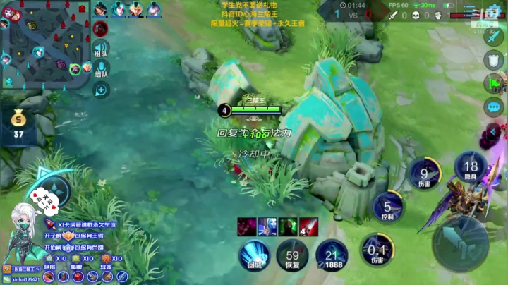 单排101星~第一兰陵王 2020-08-24 01点场
