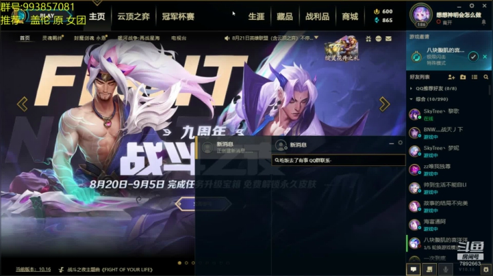 王者1550开冲 2020-08-23 11点场