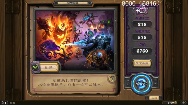 zard1991 2020-08-24 12点场