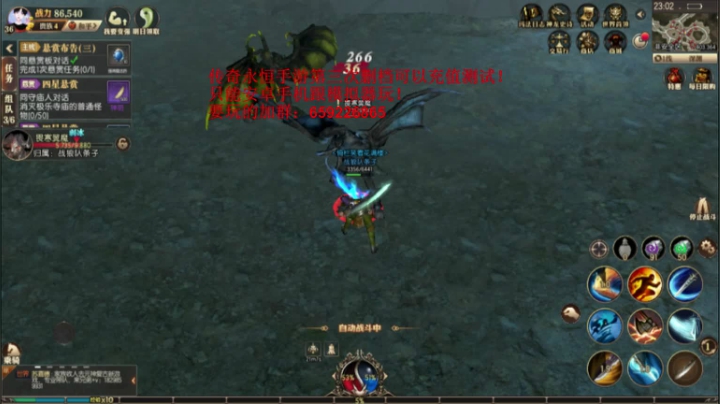 传奇永恒~娱乐主播！ 2020-08-22 22点场