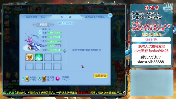一个小小的神武主播 2020-08-23 23点场