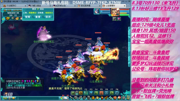 70飞升129 0充值 Day3 2020-08-24 17点场