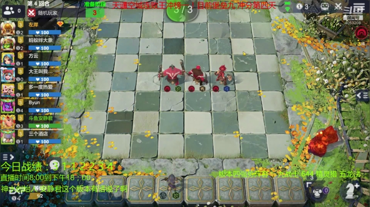 天谴空城连败王下棋了！版本阵容强势教学！ 2020-08-23 09点场