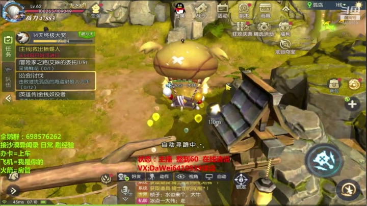 ❤️龙之谷2❤️一夜未睡 只为等你 2020-08-14 06点场