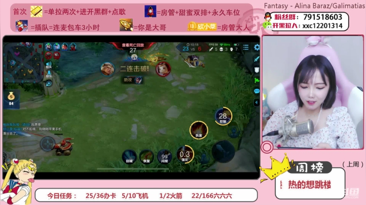 扶我起来，我要带粉 2020-08-21 14点场