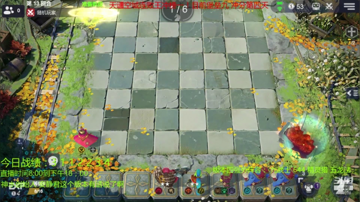 天谴空城连败王下棋了！版本阵容强势教学！ 2020-08-22 15点场