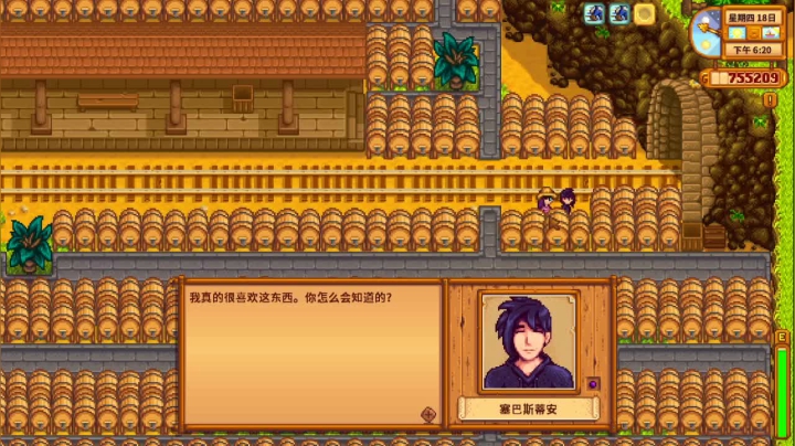 第五年了…… 2020-08-24 08点场