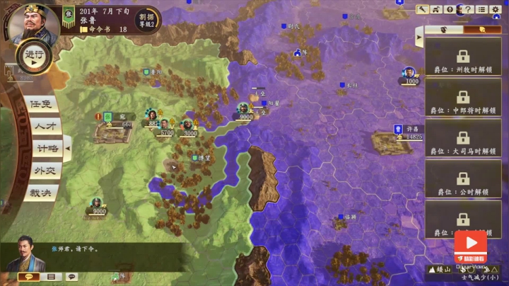 三国志14张鲁篇（六）敢上山嘛你？！