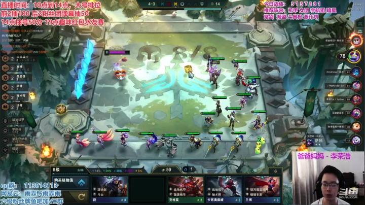 王者排位细节教学！！ 2020-08-23 13点场