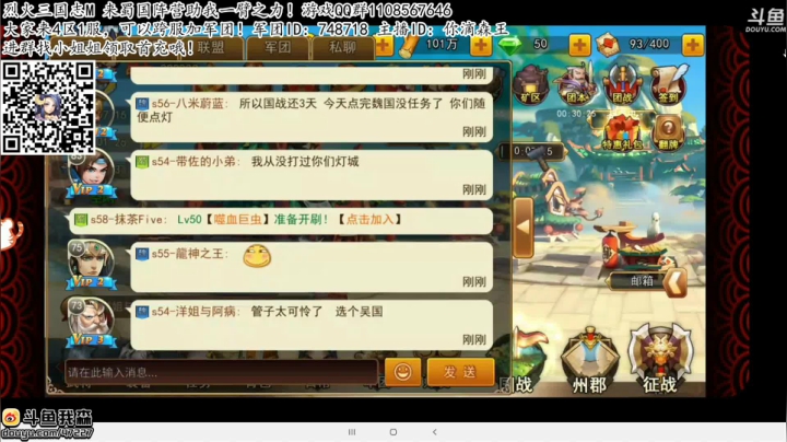 【森】烈火三国志M时间！ 2020-08-24 17点场