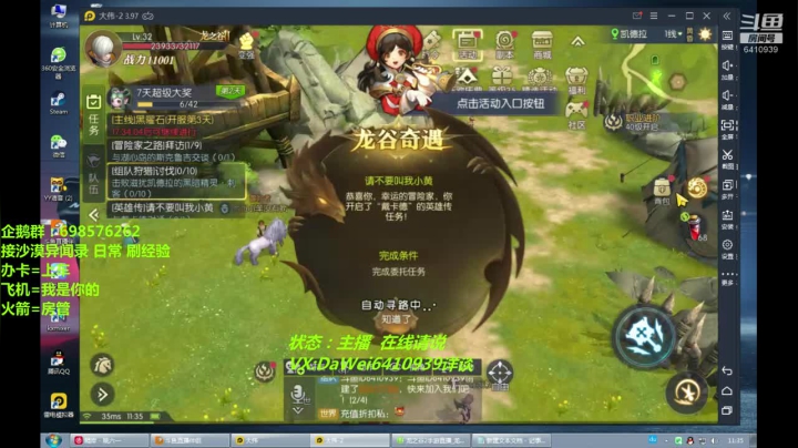 ❤️龙之谷2❤️0 氪走起 2020-08-17 10点场