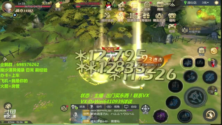 ❤️龙之谷2❤️0 氪走起 2020-08-17 14点场