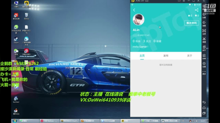 ❤️龙之谷2❤️0 氪走起 2020-08-21 10点场