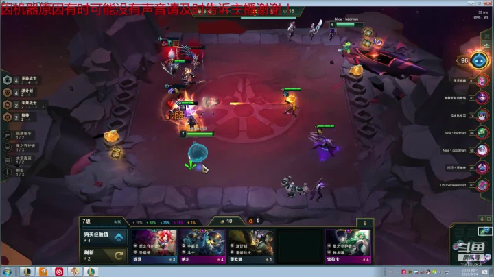 原计划女团机甲低分水友赛 2020-08-24 20点场