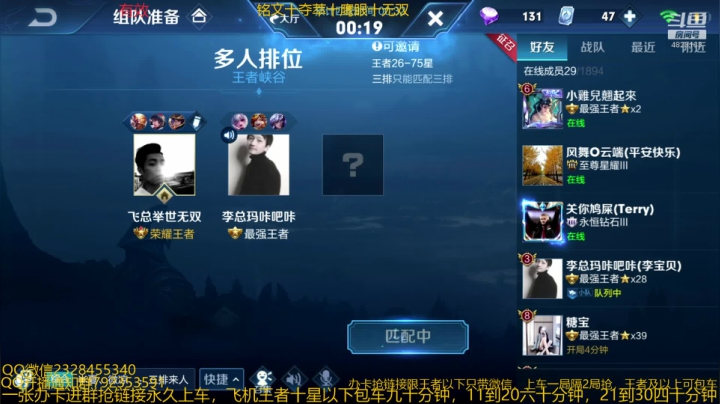 国服猴子52星排位乱杀 2020-08-24 04点场