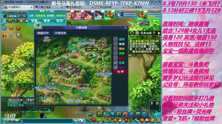 70飞升129 0充值 Day3 2020-08-24 15点场