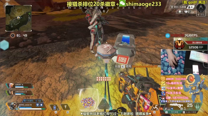 有车位 猎杀帮打排位徽章 2020-08-23 18点场