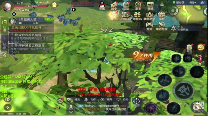 ❤️龙之谷2❤️0 氪走起 2020-08-16 11点场