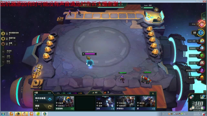 原计划女团机甲大师局 2020-08-24 09点场