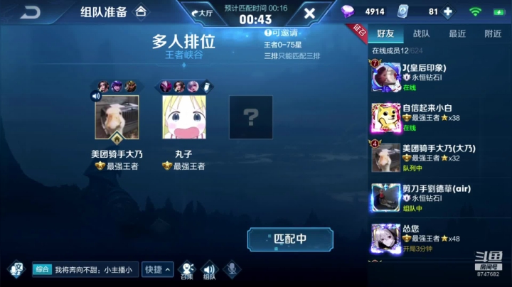 晚点打娱乐啦~~~ 2020-08-24 19点场
