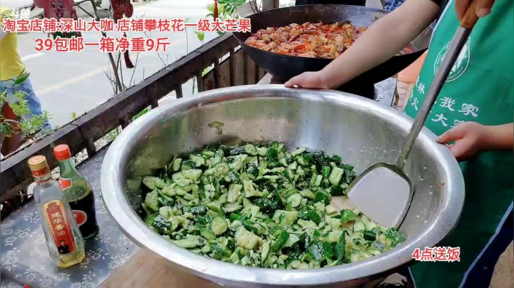 深山大咖炊事班 2020-08-24 15点场