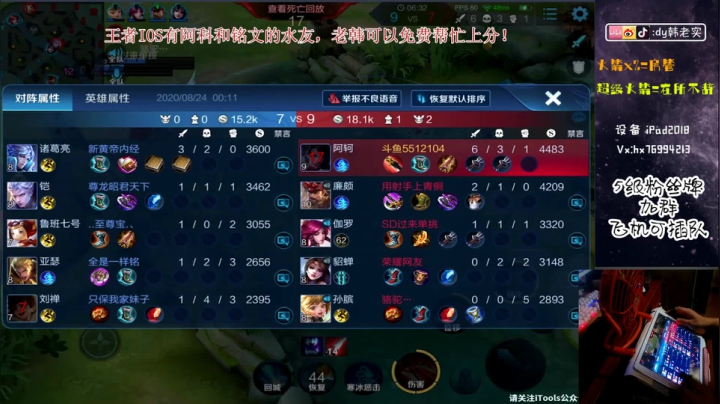 吃鸡板块的国服阿科！ 2020-08-23 23点场