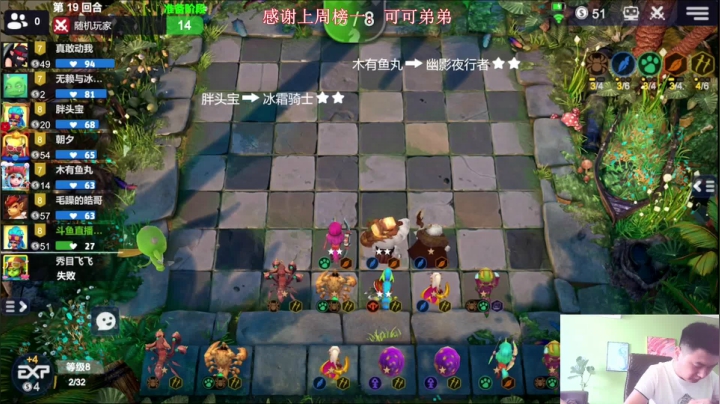 前三率90%阵容！恰烂分！ 2020-08-15 12点场