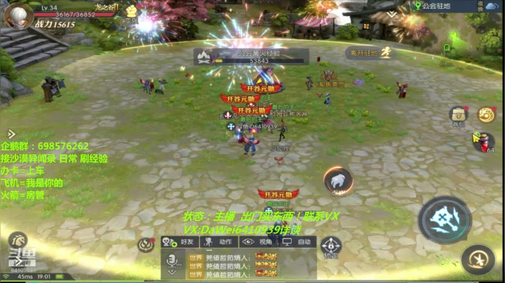 ❤️龙之谷2❤️0 氪走起 2020-08-17 18点场