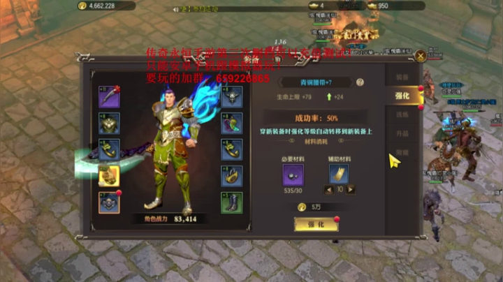 传奇永恒~娱乐主播！ 2020-08-22 13点场