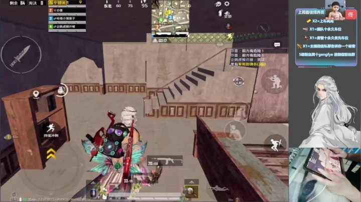 全自动Mini沙漠连鸡 帮打战神 2020-08-22 21点场