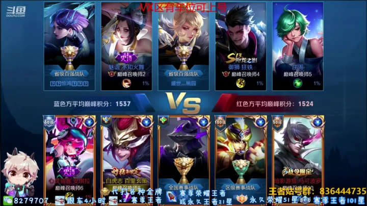 绪伦：双系统双区飞机上王者，火箭赛季荣耀 2020-08-22 19点场