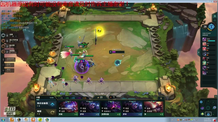 原计划女团机甲低分水友赛 2020-08-24 11点场