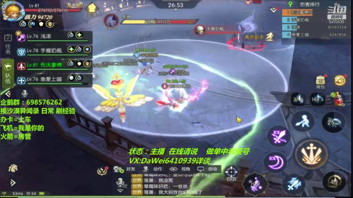 ❤️龙之谷2❤️0 氪走起 2020-08-19 19点场