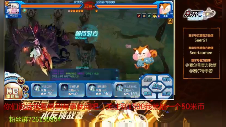 赛尔号PVE和PVP 2020-08-24 09点场