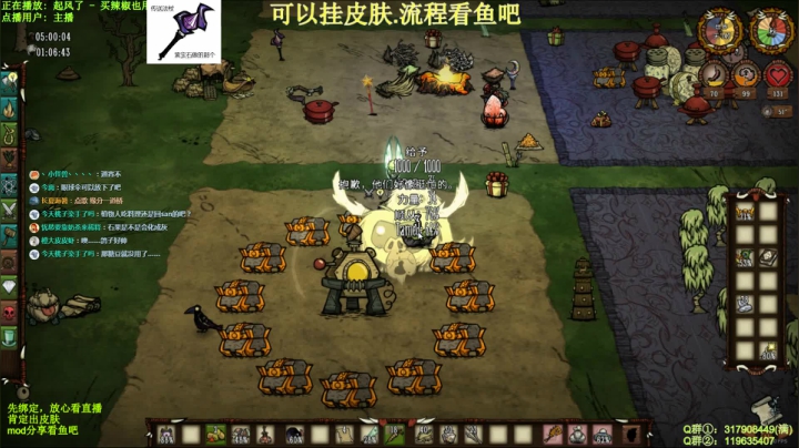新皮肤-料理收集-饥荒 2020-08-23 23点场