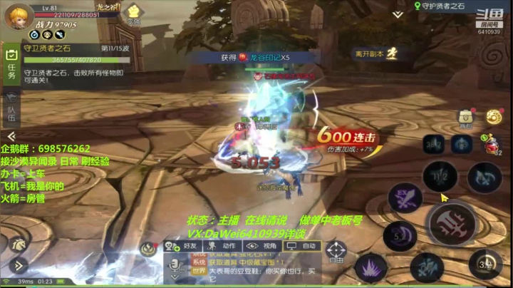 ❤️龙之谷2❤️0 氪走起 2020-08-21 00点场