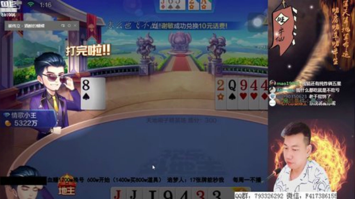 蓝董斌羊羊羊发布了一个斗鱼视频2020-08-24
