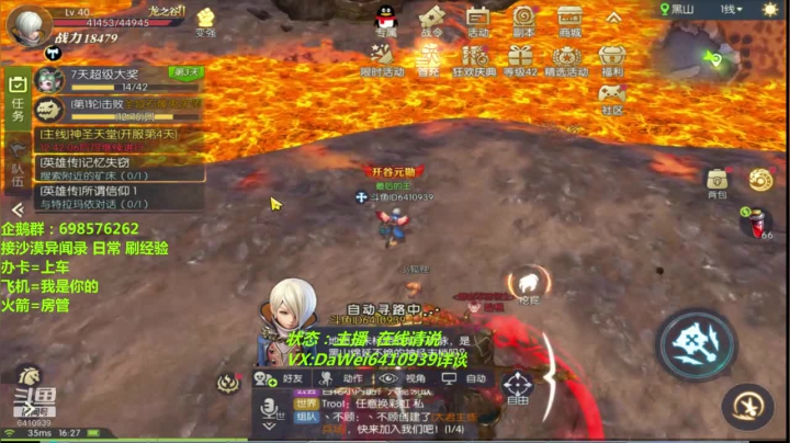 ❤️龙之谷2❤️0 氪走起 2020-08-18 15点场